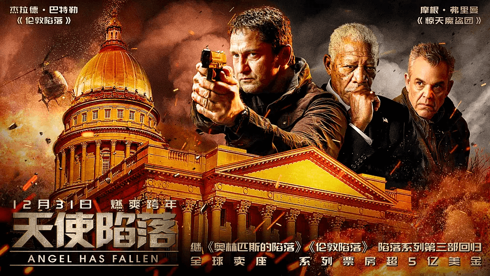 天使陷落 Angel Has Fallen (2019)