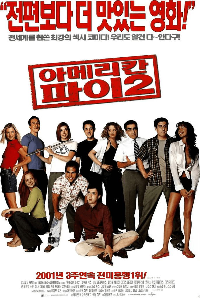 美国派2 American Pie 2 (2001)