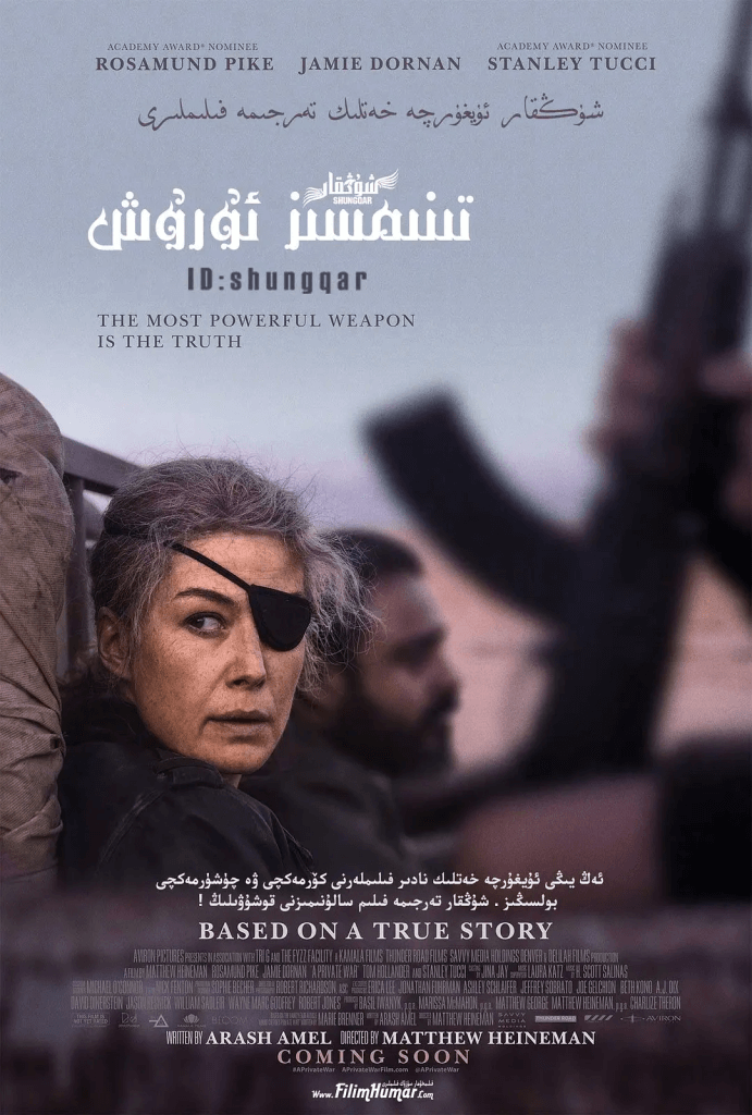 私人战争 A Private War (2018)