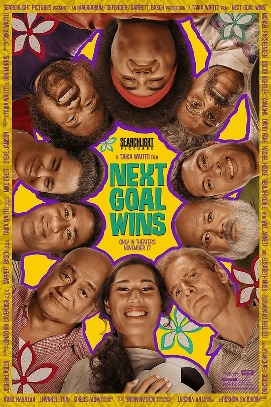 下一球成名 Next Goal Wins (2023)