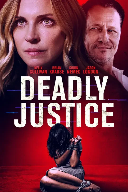 致命正义 Deadly Justice (2024)