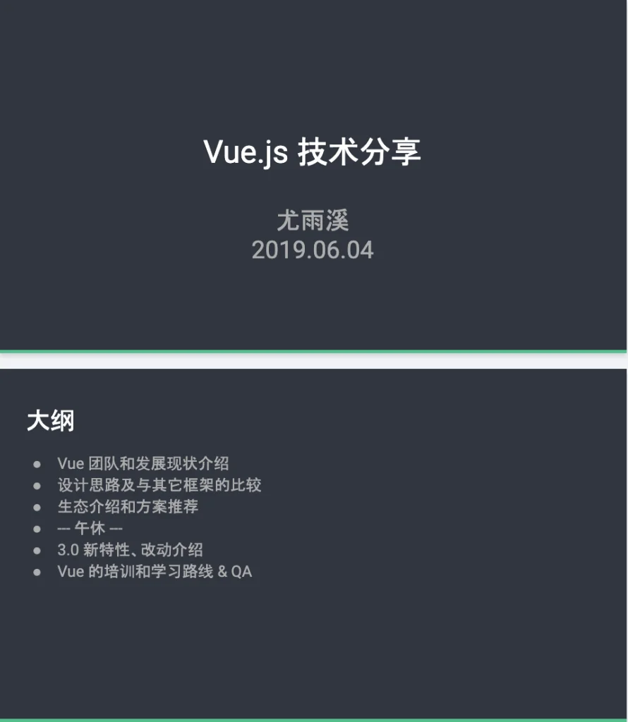 Vue 进阶实战培训