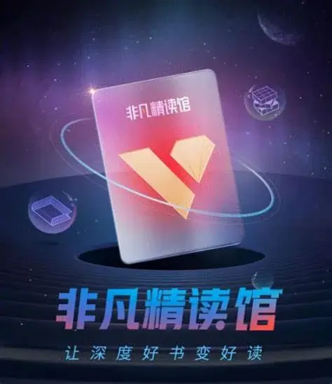 非凡精读 (2023) 全年合集