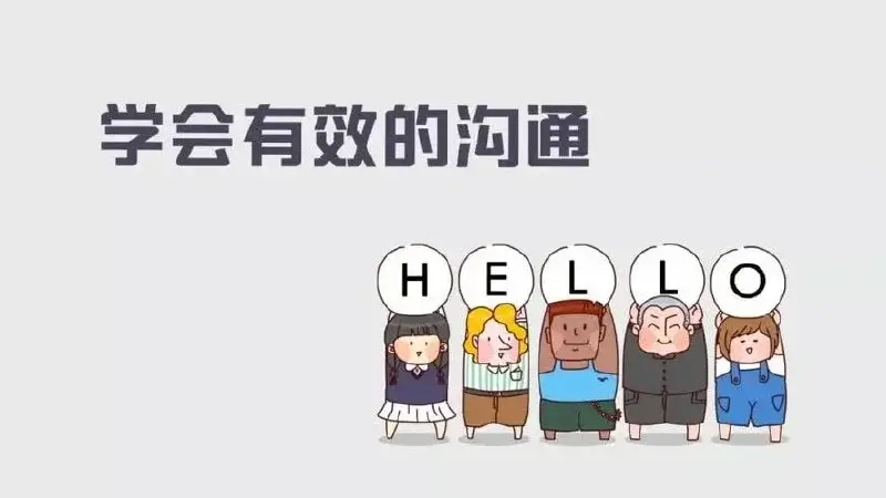 有声书《幽默沟通学》插图