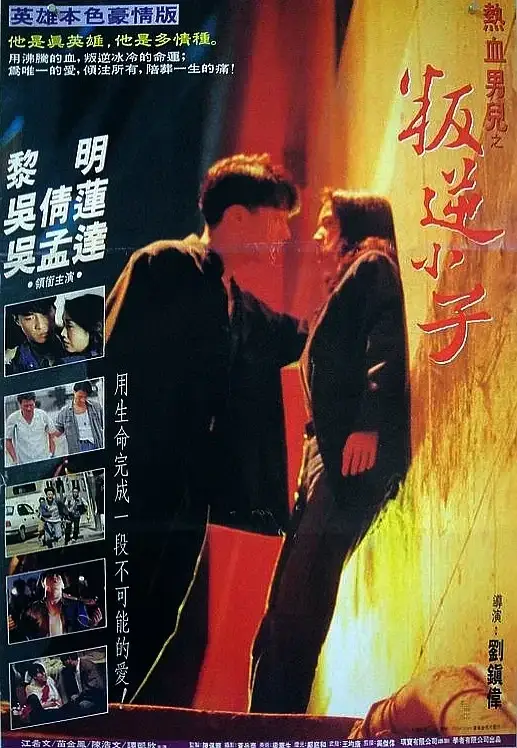 都市情缘 (1994)