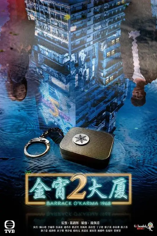 金宵大厦2 (2022)