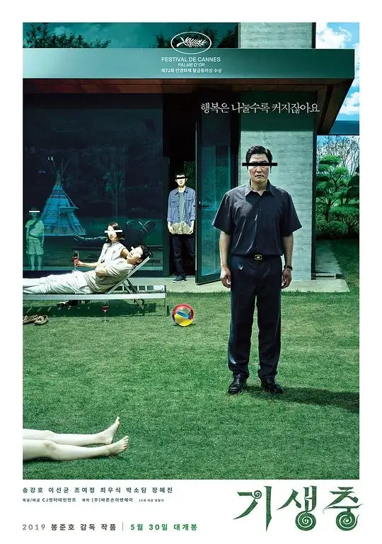 寄生虫 기생충 (2019)