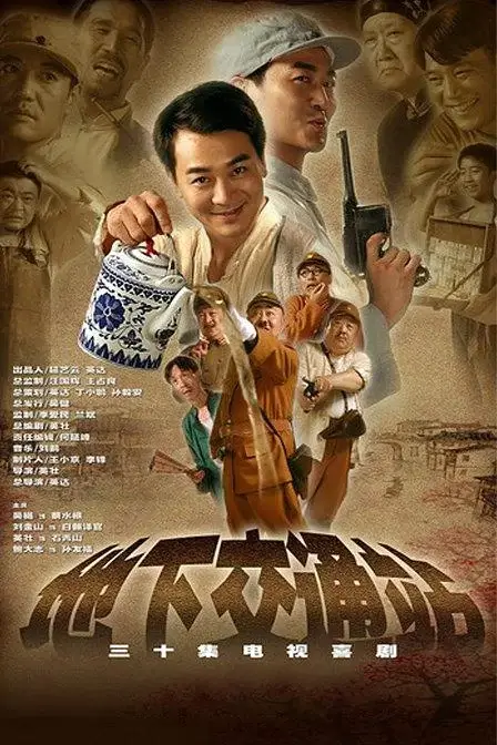 地下交通站 (2007)插图