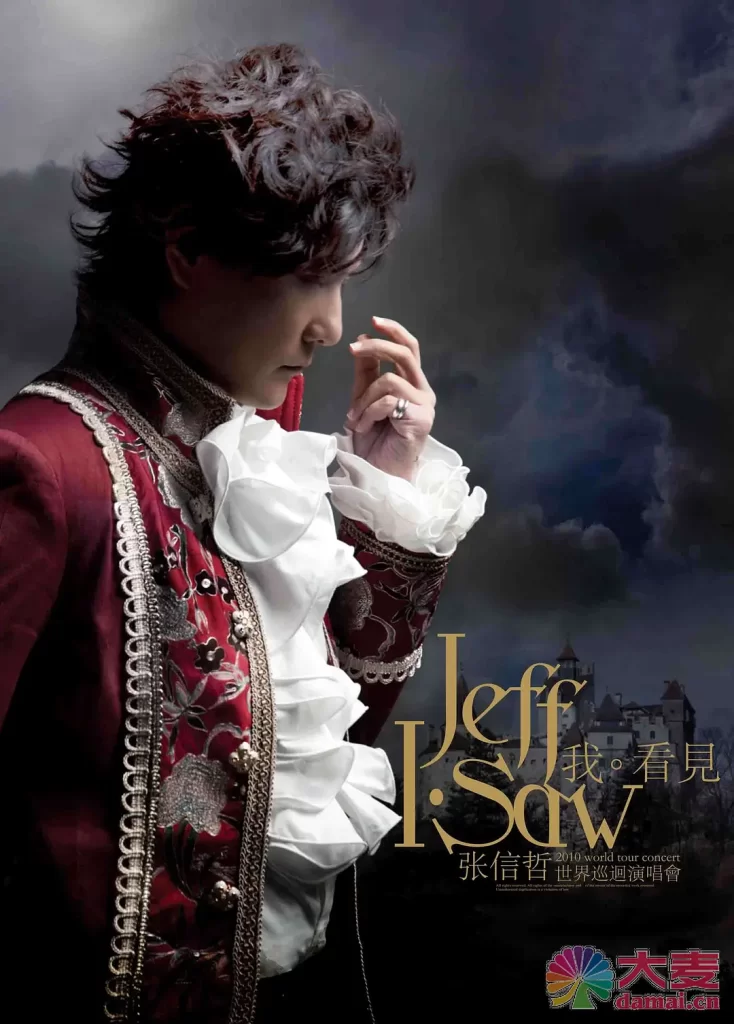 张信哲 34张专辑