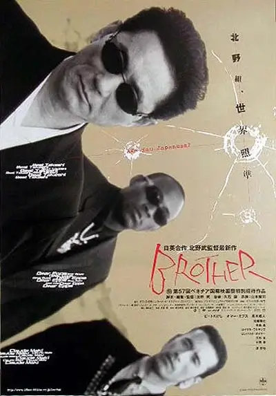 大佬 Brother (2000)插图