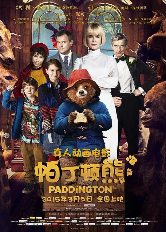 帕丁顿熊 Paddington (2014)