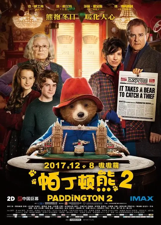 帕丁顿熊2 (2017)插图