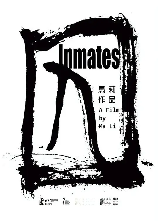 囚 Inmates (2017)