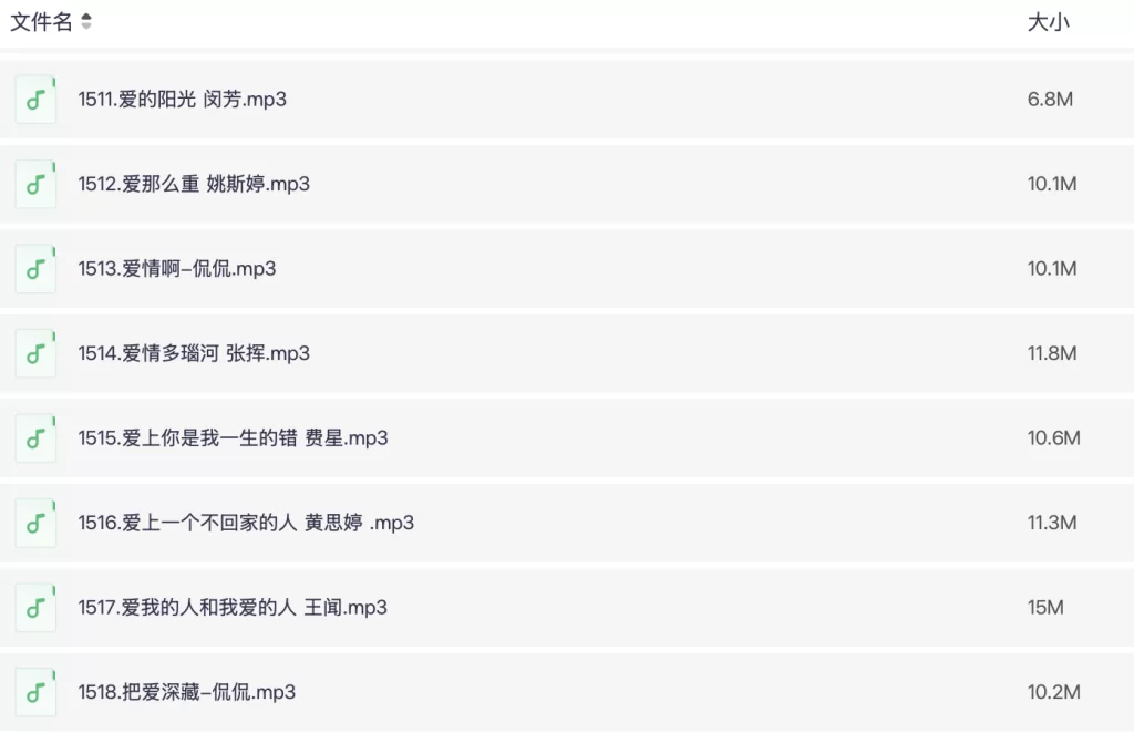 HiFi发烧人声220首插图2