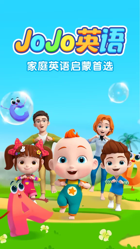 超级 JoJo 中英文