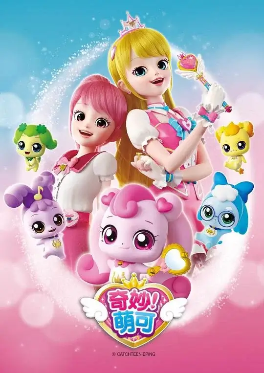 奇妙萌可 1-2季+大电影插图