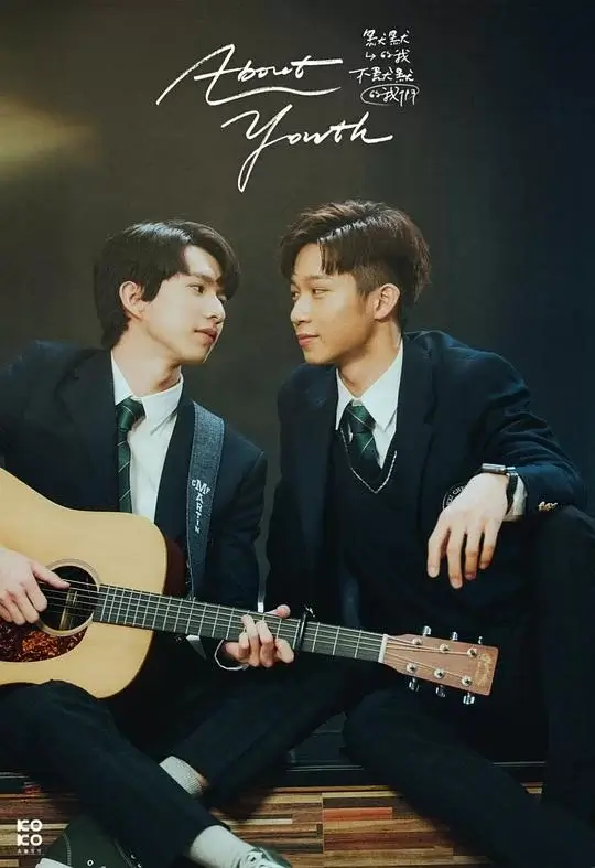 默默的我，不默默的我们 (2022)