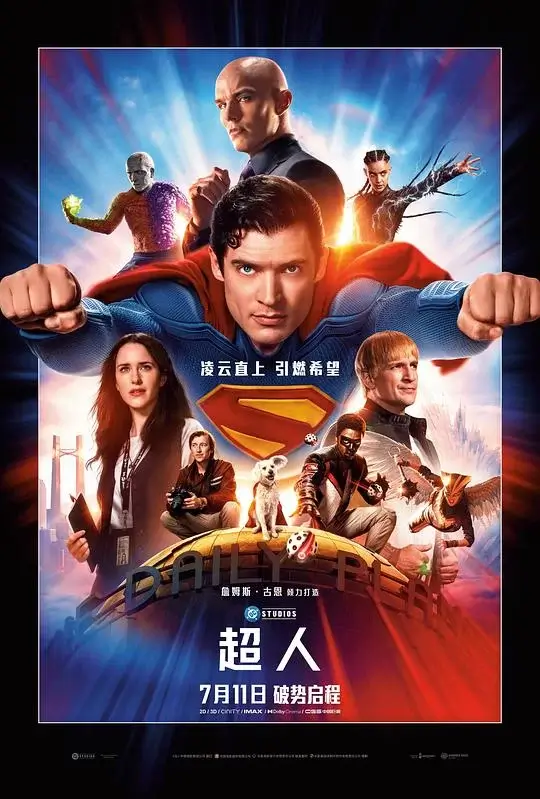 超人 Superman (2025)