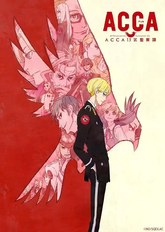 ACCA13区监察课 (2017)