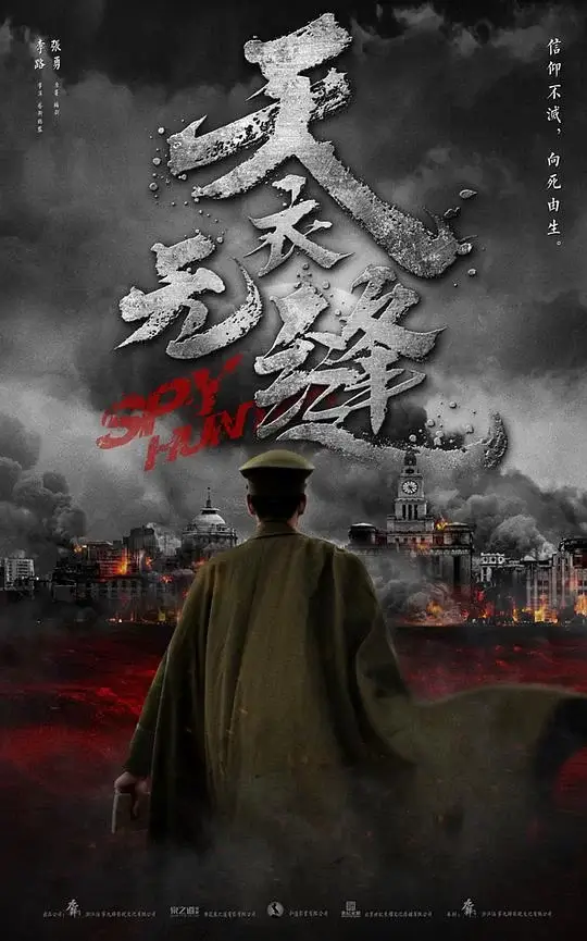 天衣无缝 (2019)