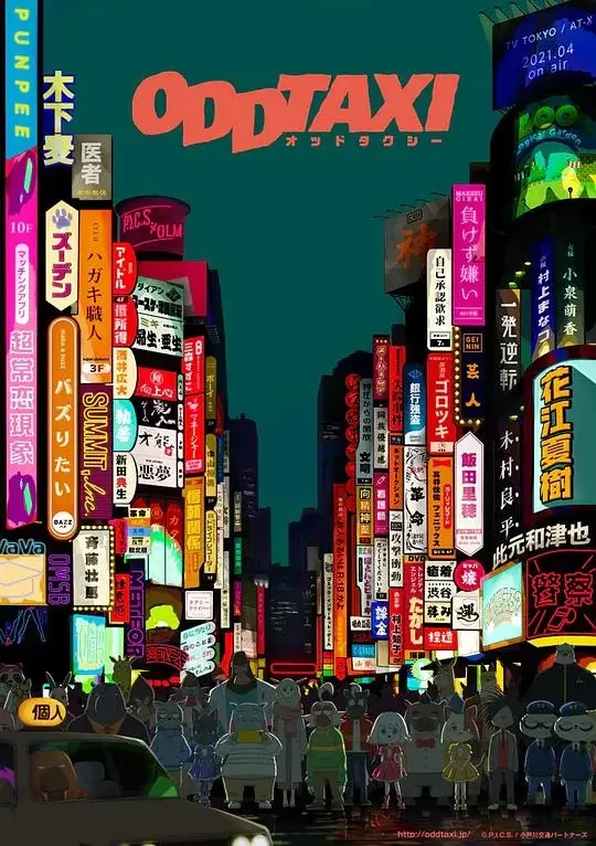 奇巧计程车 (2021)