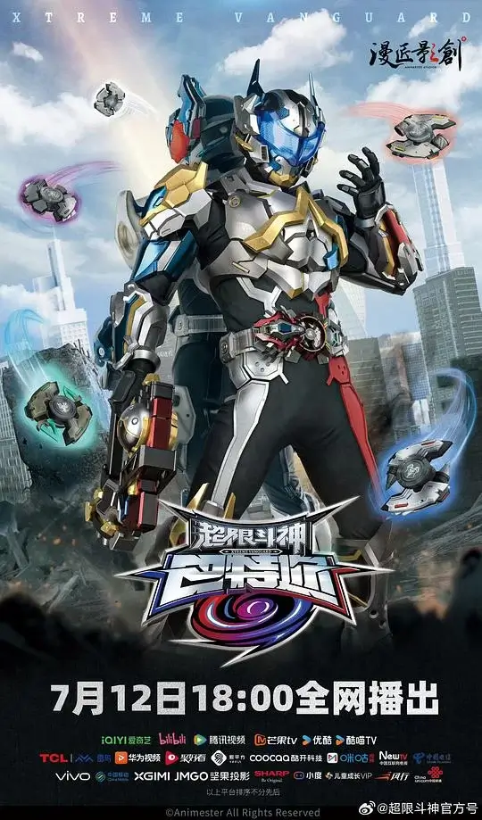 超限斗神 (2025)插图 超限斗神 (2025)插图