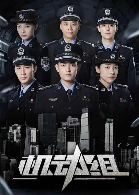 机动组 第一季 (2025)