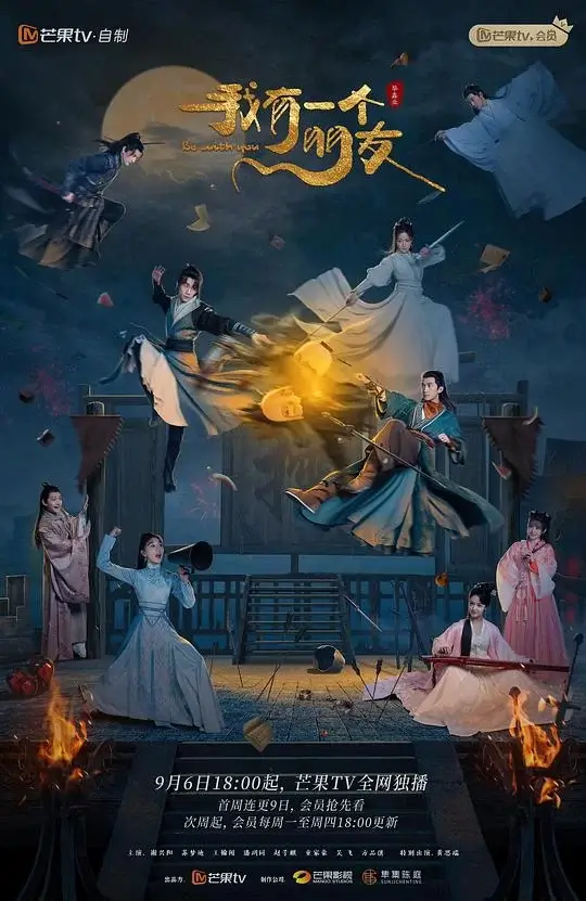 我有一个朋友 (2023)插图 我有一个朋友 (2023)插图