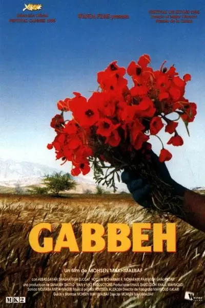 魔毯 گبه (1996)插图 魔毯 گبه (1996)插图