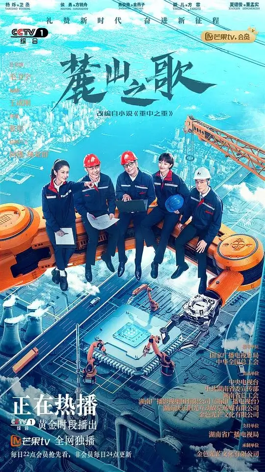 麓山之歌 (2022)插图 麓山之歌 (2022)插图