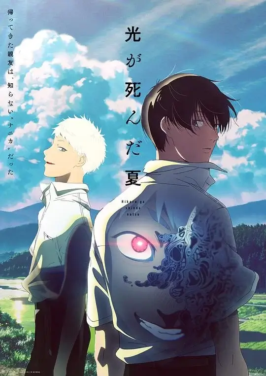 光逝去的夏天 (2025)插图 光逝去的夏天 (2025)插图