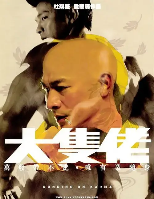 大块头有大智慧 (2003)插图 大块头有大智慧 (2003)插图
