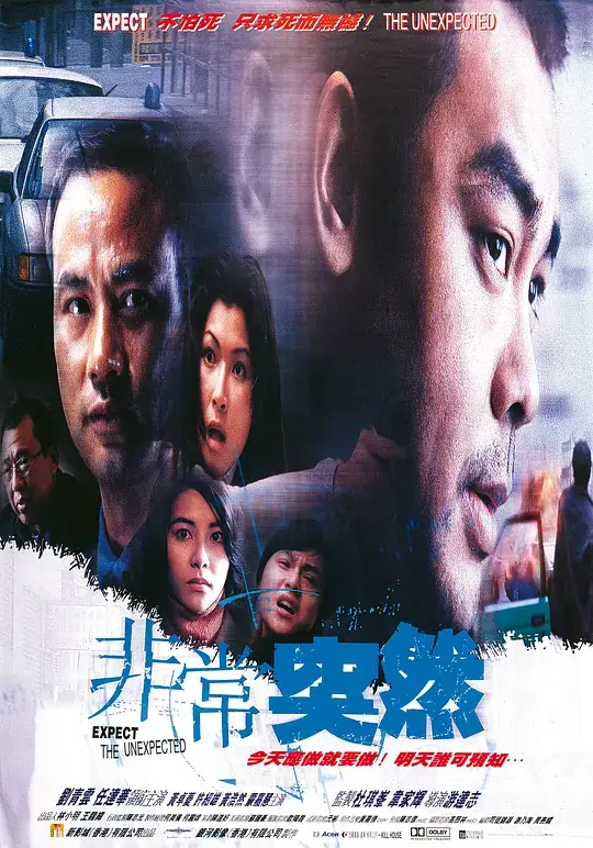 非常突然 (1998)插图 非常突然 (1998)插图