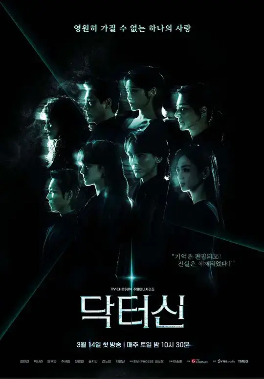 申医生 닥터신 (2026)插图 申医生 닥터신 (2026)插图