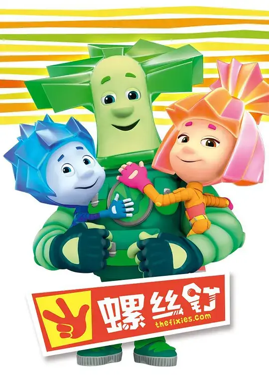 螺丝钉 系列插图 螺丝钉 系列插图