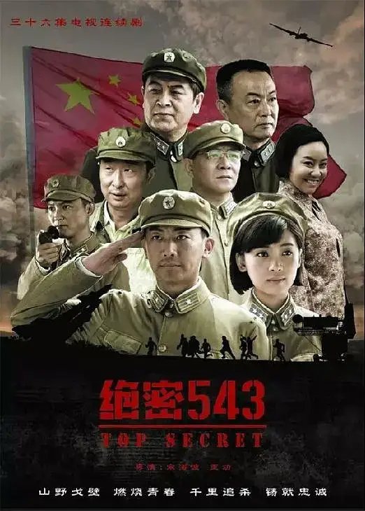 绝密543 (2017)插图 绝密543 (2017)插图