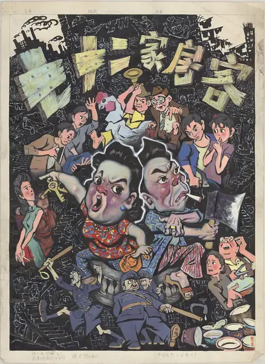 七十二家房客 (1963)插图 七十二家房客 (1963)插图