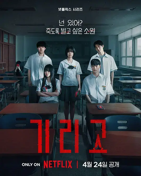 夺命许愿 (2026)插图 夺命许愿 (2026)插图