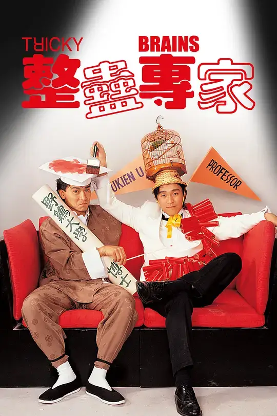 周星驰电影系列 超清修复收藏版48部插图 周星驰电影系列 超清修复收藏版48部插图