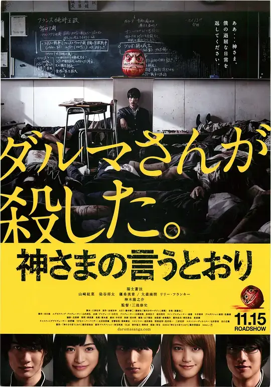 要听神明的话 (2014)插图 要听神明的话 (2014)插图