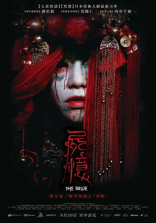 尸忆 (2015)插图 尸忆 (2015)插图