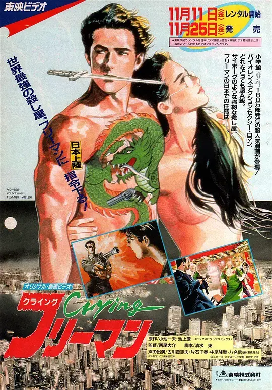 哭泣杀神 系列插图 哭泣杀神 系列插图