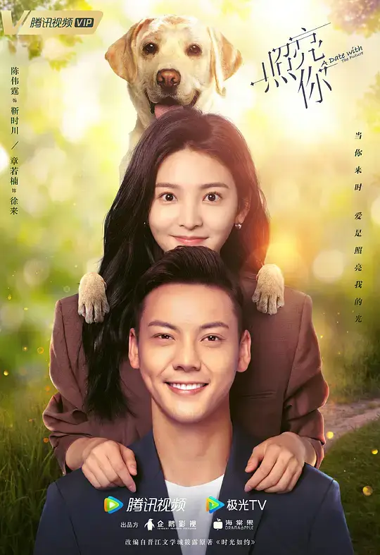 照亮你 (2023)插图 照亮你 (2023)插图