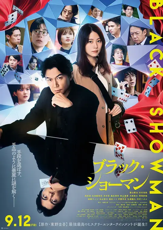 无名之町 (2025)