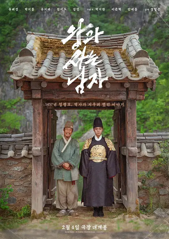 与王生活的男人 (2026)插图 与王生活的男人 (2026)插图