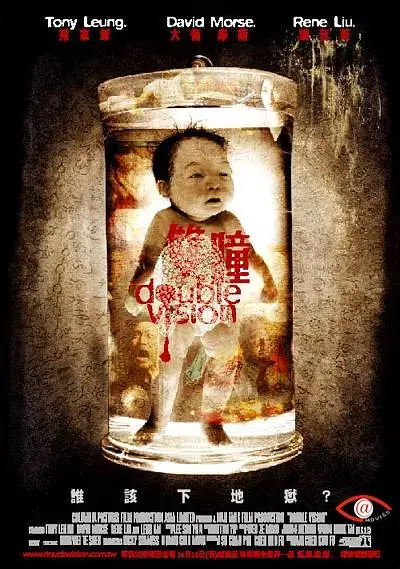双瞳 雙瞳 (2002)插图 双瞳 雙瞳 (2002)插图