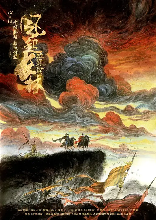 琅琊榜之风起长林 (2017)插图 琅琊榜之风起长林 (2017)插图