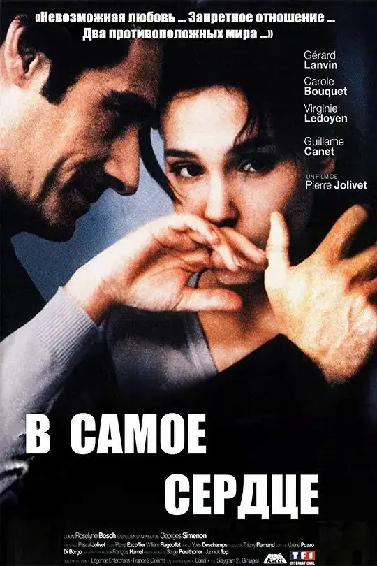狂爱情挑 (1999)插图 狂爱情挑 (1999)插图