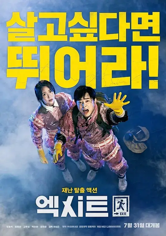极限逃生 (2019)插图 极限逃生 (2019)插图