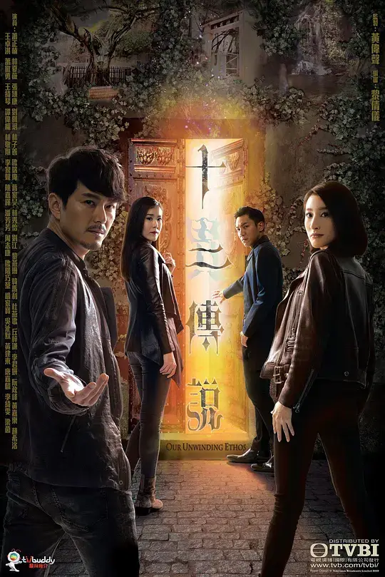 十二传说 (2019)插图 十二传说 (2019)插图